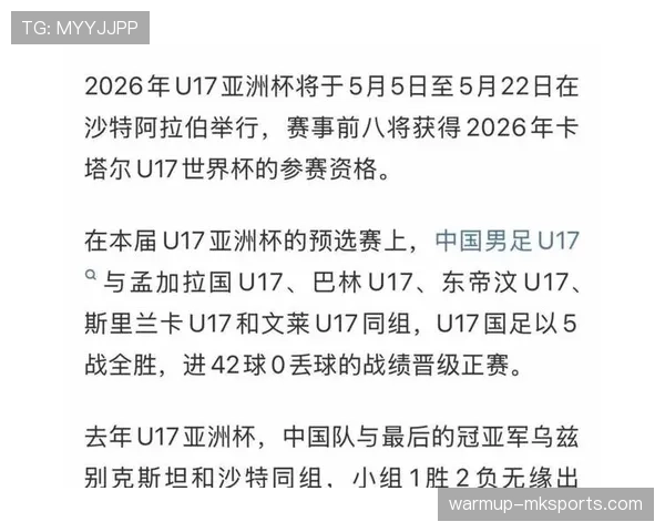 欧洲U17锦标赛分组出炉 各队备战情况与出线形势分析