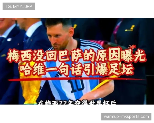 巴萨豪门危机!失去梅西后,球队面临战术混乱与阵容下滑的严峻考验