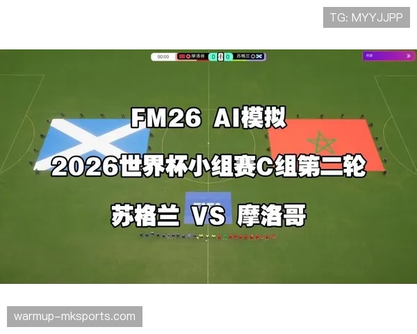 世界杯C组摩洛哥VS苏格兰结果预测